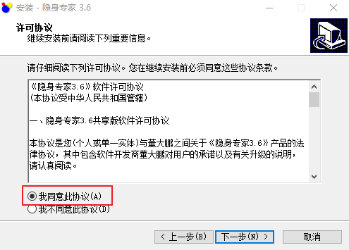 隐身专家