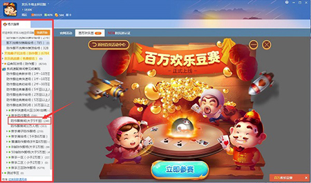 QQ游戏