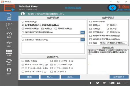 WinExt