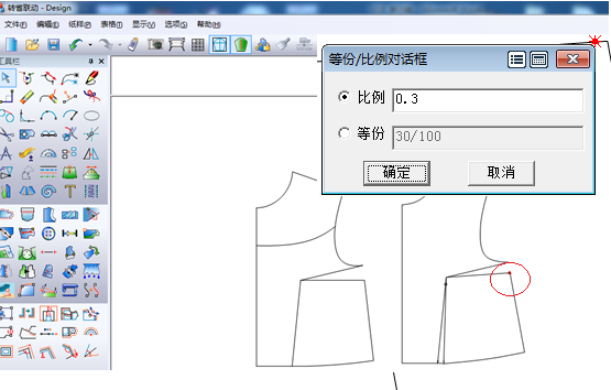 富怡服装CAD企业版