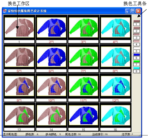 富怡家纺图艺设计系统
