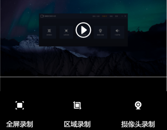 嗨格式录屏大师电脑版