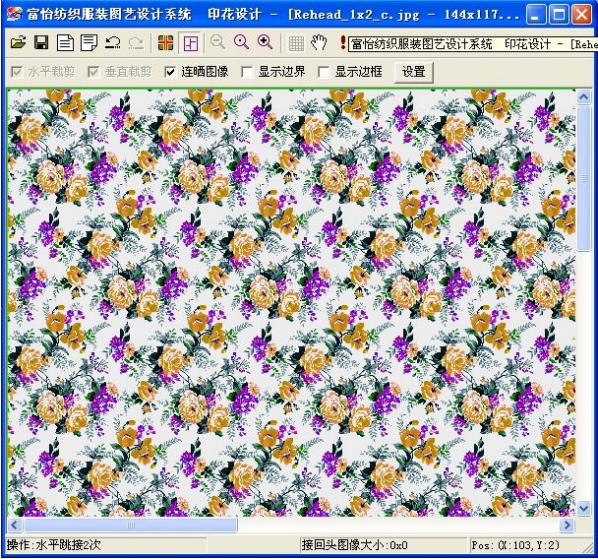 富怡家纺图艺设计系统