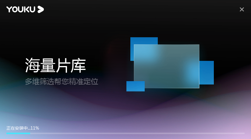 优酷最新版