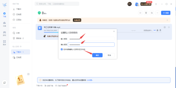 迅雷2023