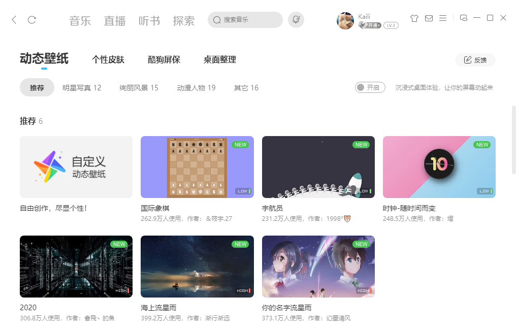 酷狗音乐最新版