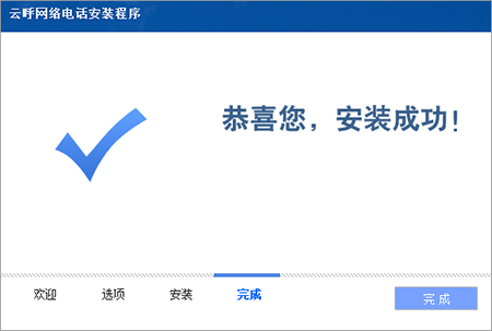 云呼免费网络电话
