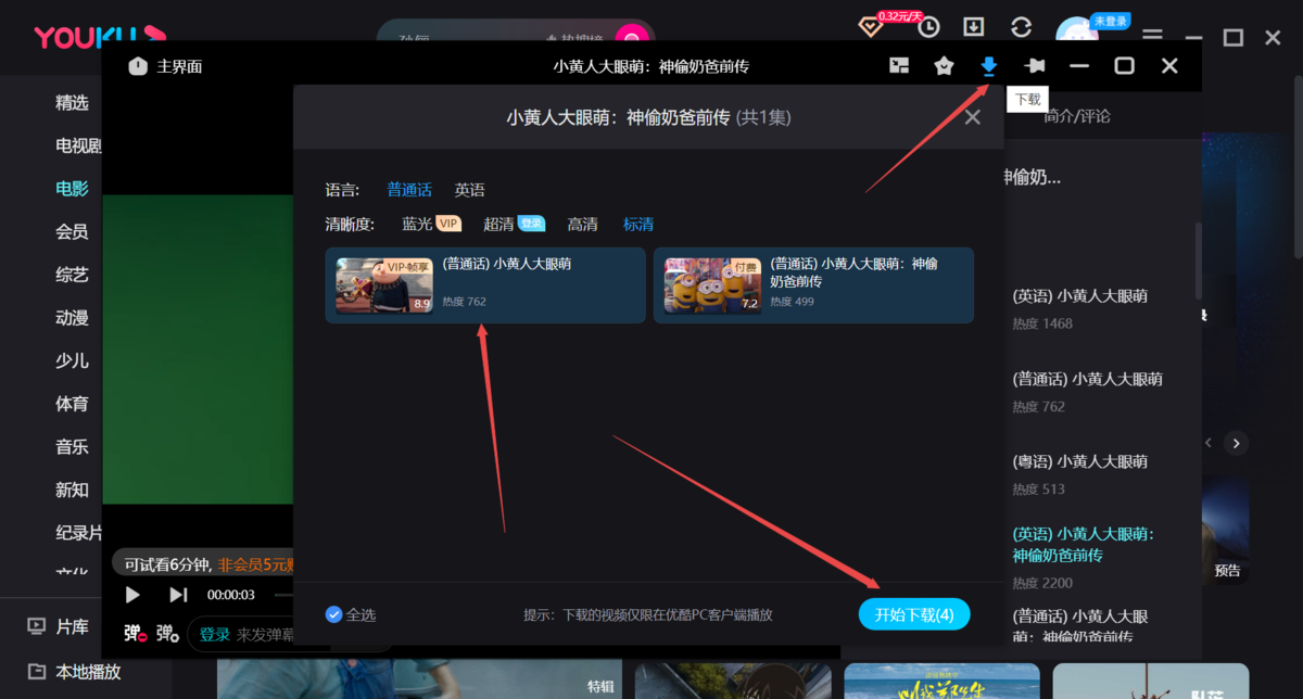 优酷最新版