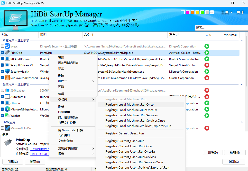HiBit Startup Manager
