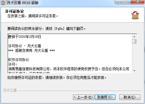 月犬云盾