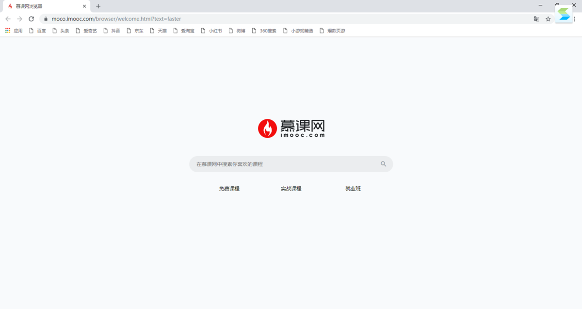 慕课网浏览器