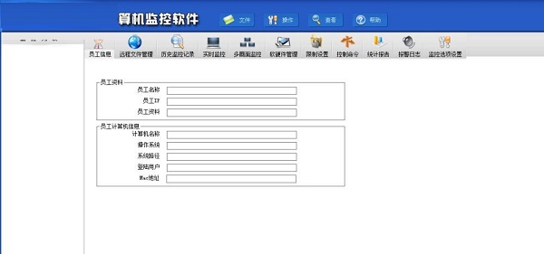 网眼监控软件