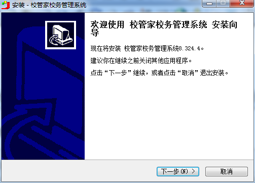 校管家学生成绩管理系统