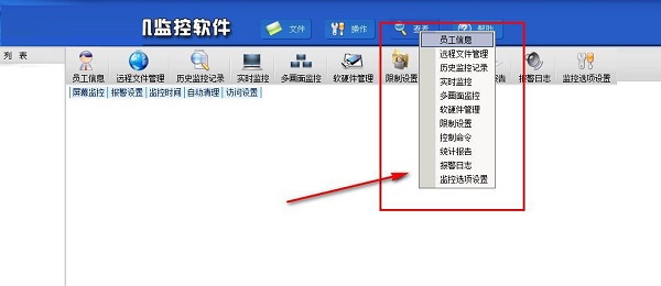 网眼监控软件