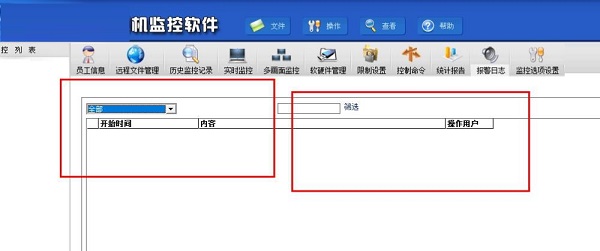 网眼监控软件