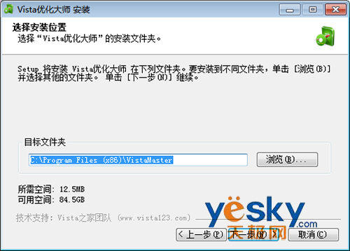 Vista优化大师