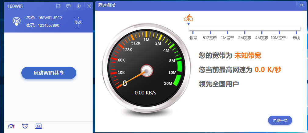 160WiFi