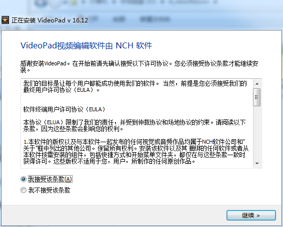 VideoPad Video Editor