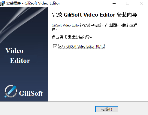 视频编辑软件(GiliSoft Video Editor)