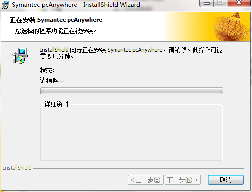 pcAnywhere