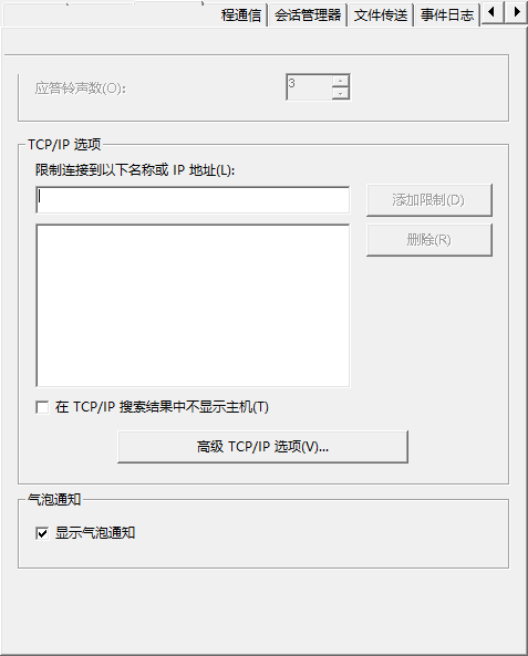 pcAnywhere
