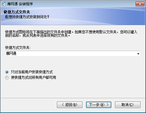 黑鹰威视监控软件
