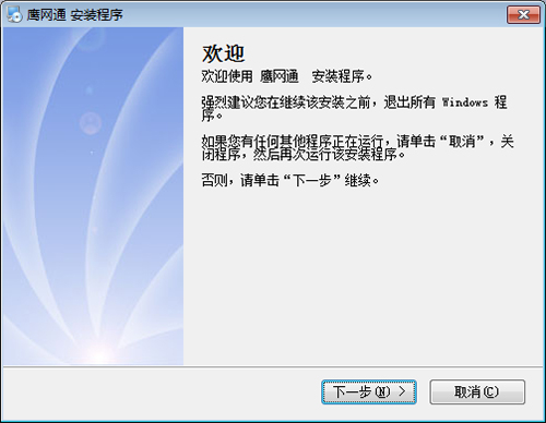 黑鹰威视监控软件