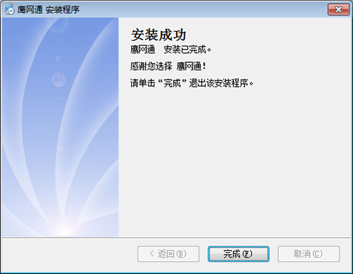黑鹰威视监控软件