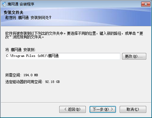 黑鹰威视监控软件