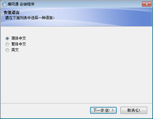黑鹰威视监控软件