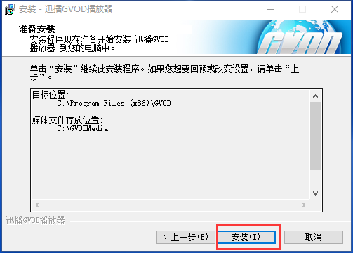 迅播GVOD