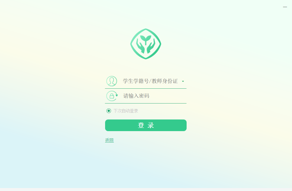 湖北省数字教材平台客户端
