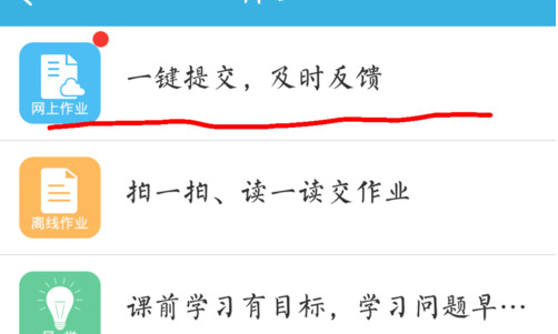 优教信使电脑版