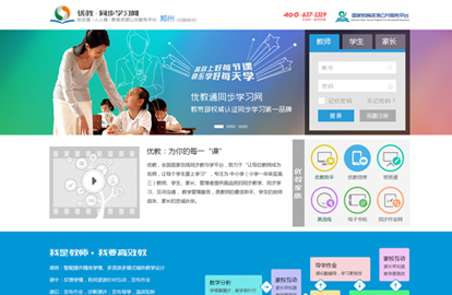 优教信使电脑版
