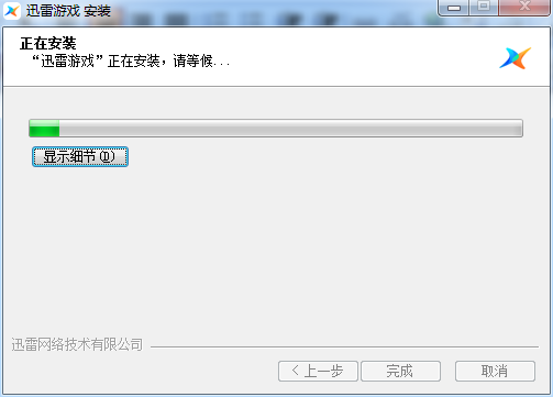 迅雷游戏
