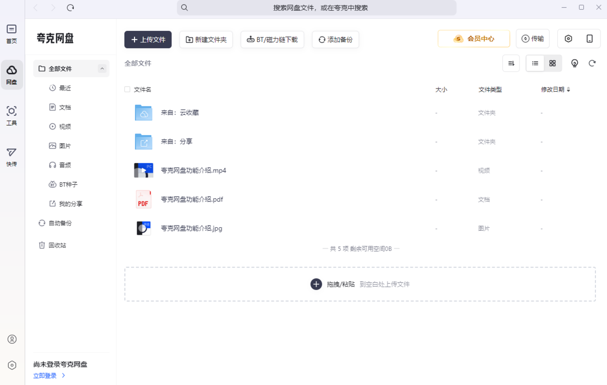 夸克