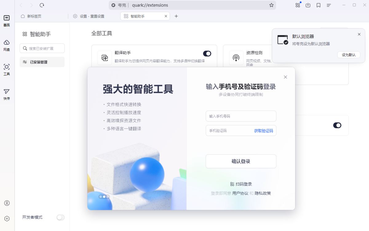 夸克
