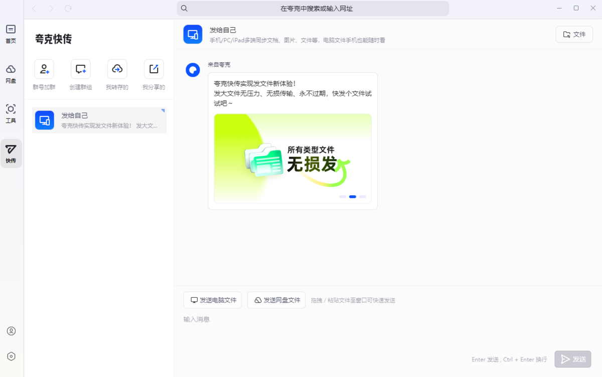 夸克浏览器