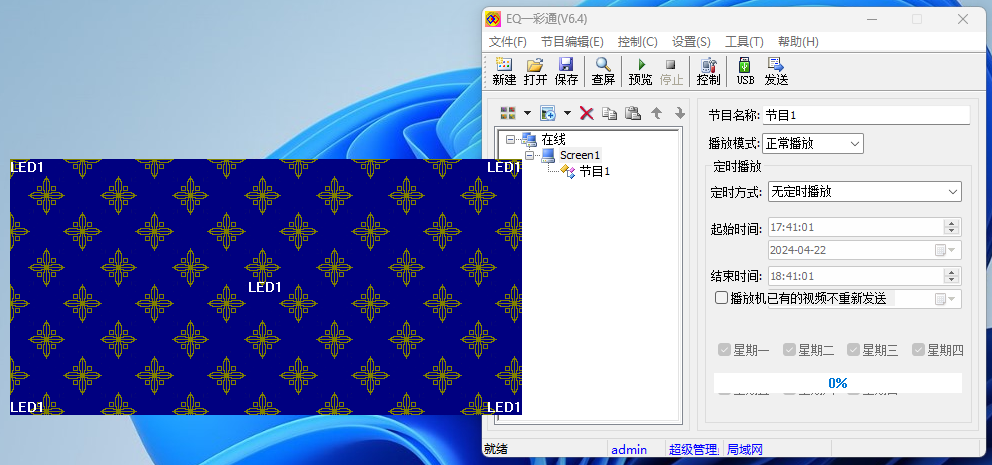 EQ一彩通