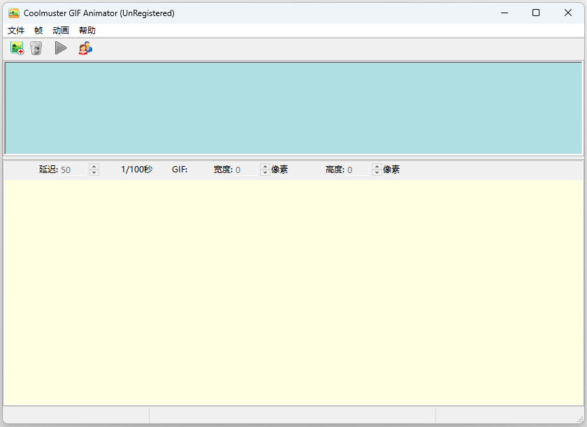 Coolmuster GIF Animator