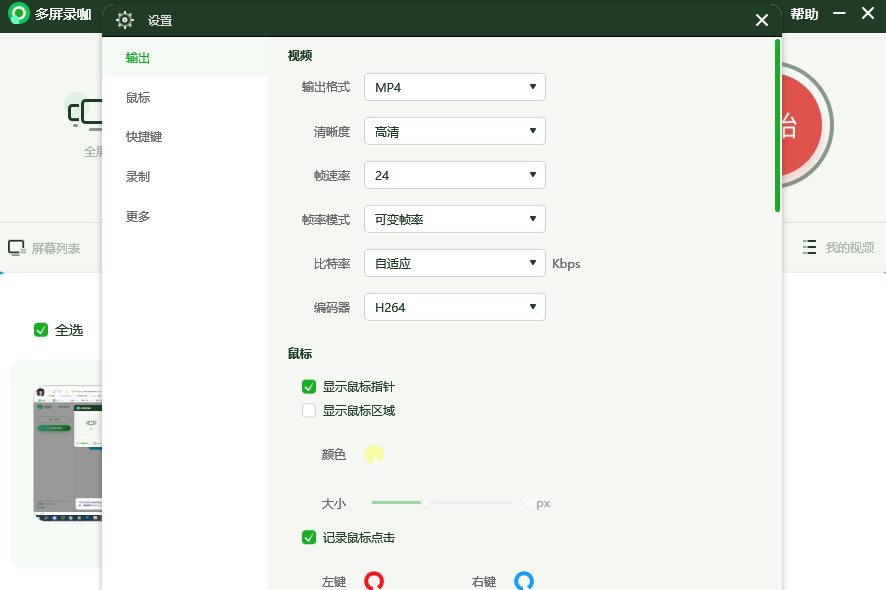录咖