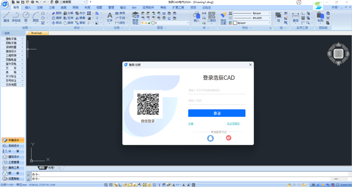 浩辰CAD电气