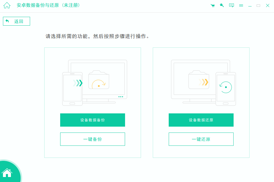 Apeaksoft Android Toolkit