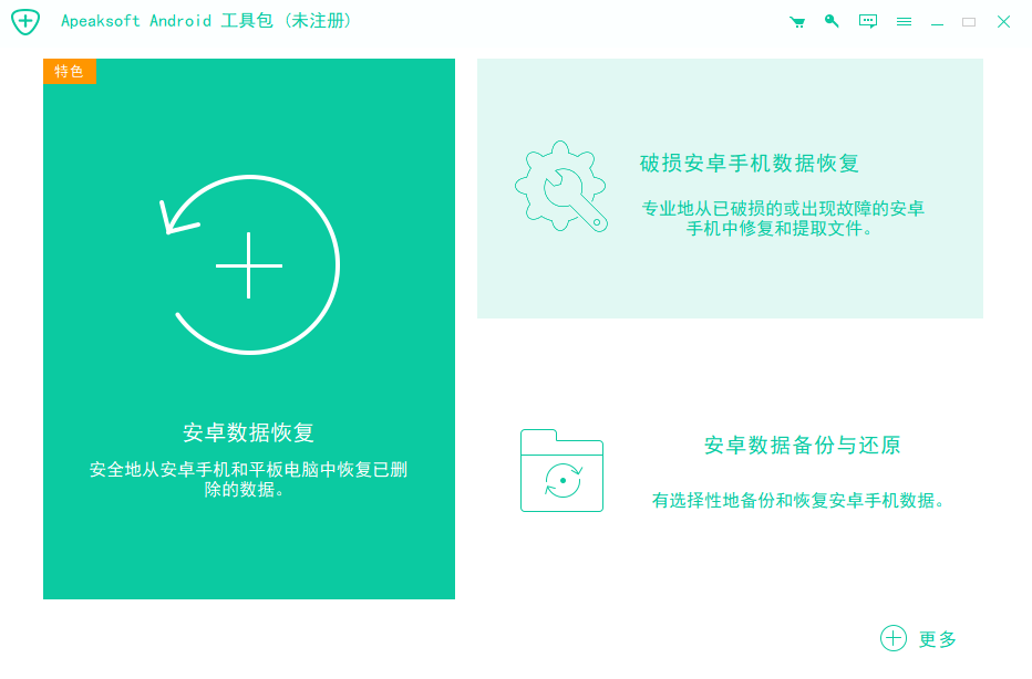 Apeaksoft Android Toolkit
