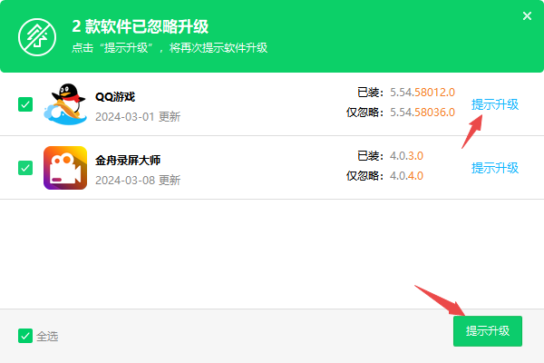 360软件管家