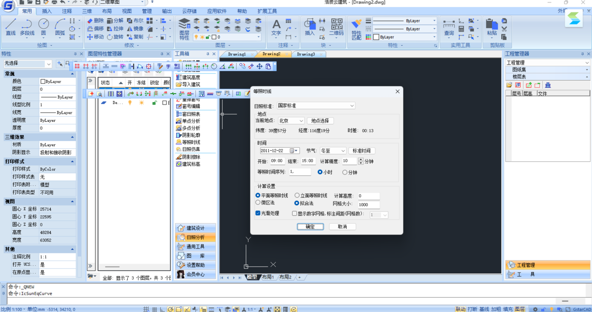 浩辰云建筑