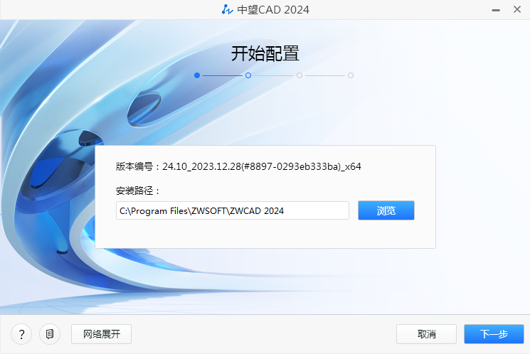 中望CAD客户端