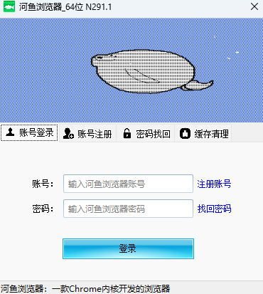 河鱼浏览器