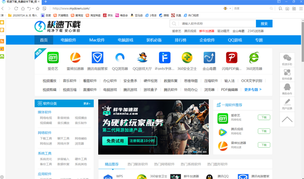 傲游浏览器