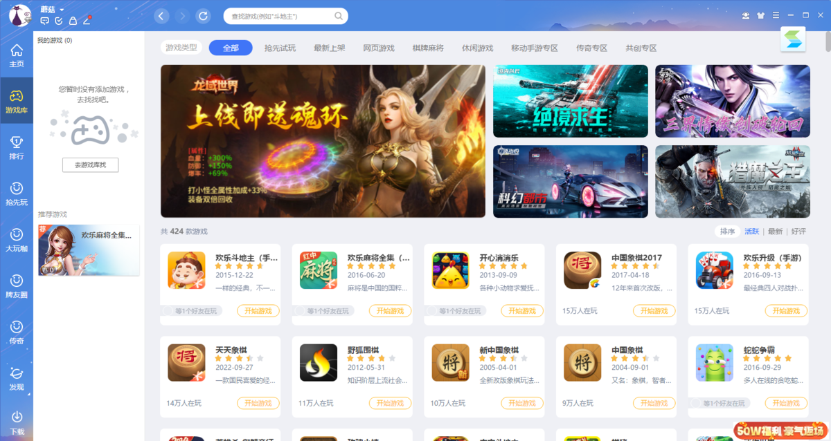QQ游戏最新版